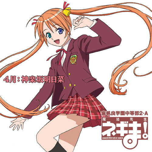 激レア　麻帆良学園 指定商品　ネギま！　チャーム 魔法先生ネギま！麻帆良学園中等部2-A：2学期 魔法先生ネギま