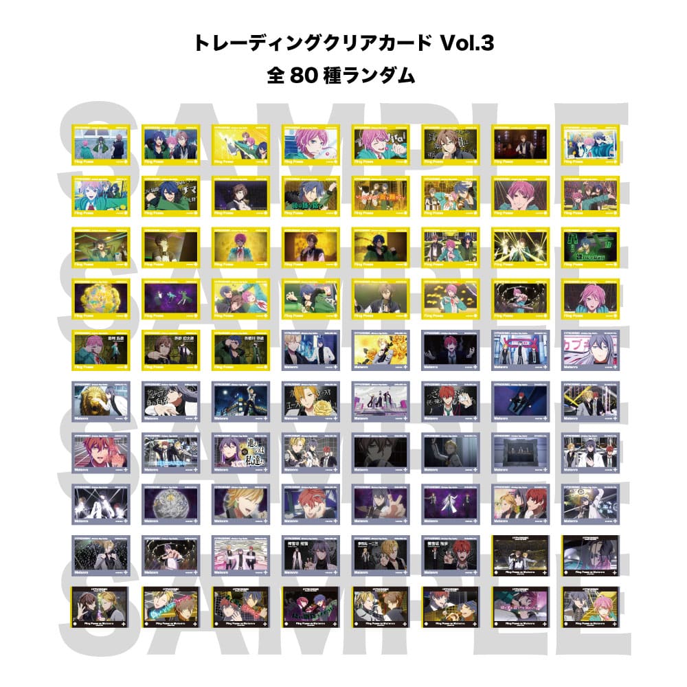 ヒプマイ　ヒプムビ　クリアカード　vol.8 42枚セット ランダムクリアカード – HYPNOSISMIC Rule the Stage Official Store