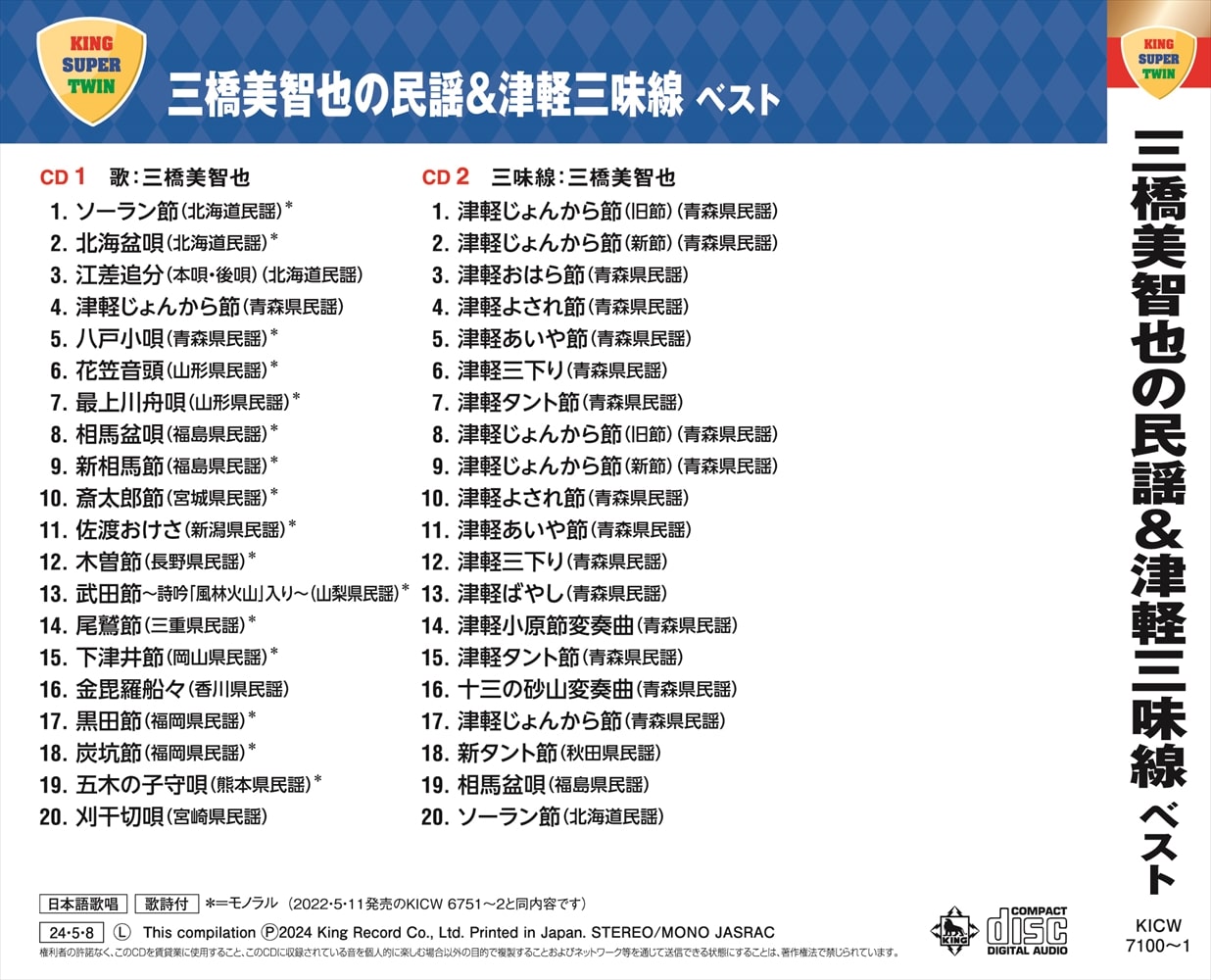 民謡三味線　津軽 風三味線 民謡三味線 | 三味線 | 三味線亀屋 Onlineshop