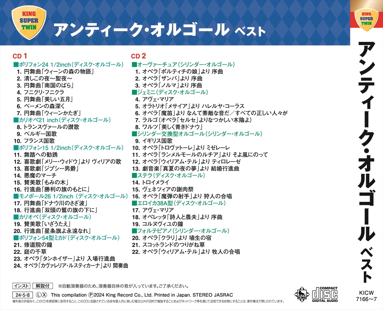 ★ダヤン★オルゴール★キング★2 Yahoo!オークション -「ダヤン オルゴール」の落札相場・落札価格