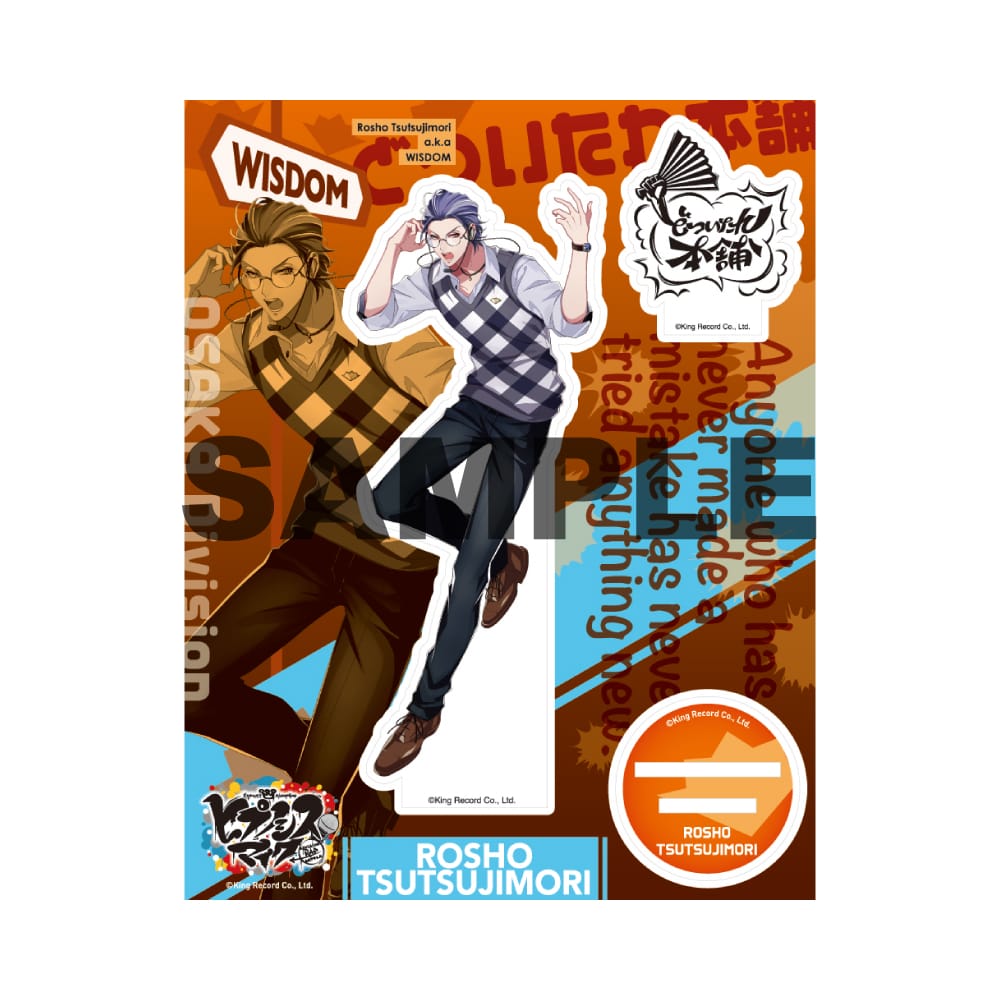 ヒプノシスマイク マツキヨ クッション どついたれ本舗 白膠木簓 盧笙 天谷奴零 ヒプマイ『どついたれ本舗 -No double dipping!-』 収録 天谷奴零 ソロ