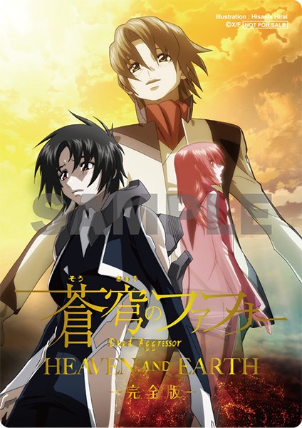 蒼穹のファフナー HEAVEN AND EARTH 完全版 Blu-ray【初回生産限定版