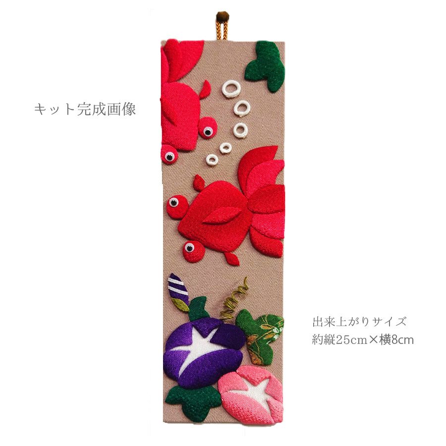 ちりめん手芸キット 風物短冊 8月 盛夏の金魚と朝顔 |生地 和柄/和布