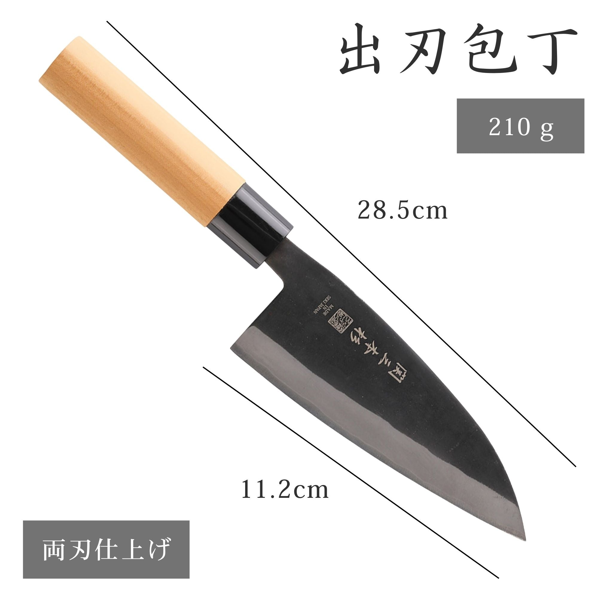 出刃包丁 150mm│黒打ち和包丁│関三本杉│家庭用包丁│関の刃物専門