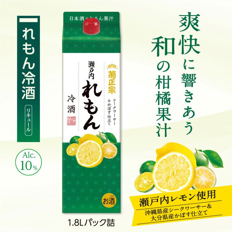 菊正宗 れもん冷酒 1.8Lパック × 6本」 | ≪公式≫菊正宗ネットショップ