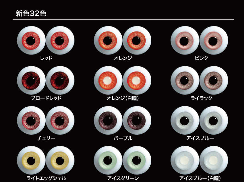 グラスアイ（D400）/KiKi DOLL