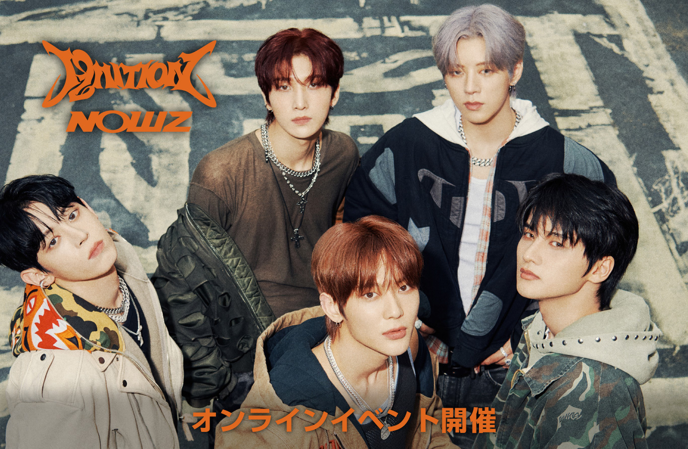 NOWZ】1st Mini Album [IGNITION] ビデオ通話チェキサイン会開催決定