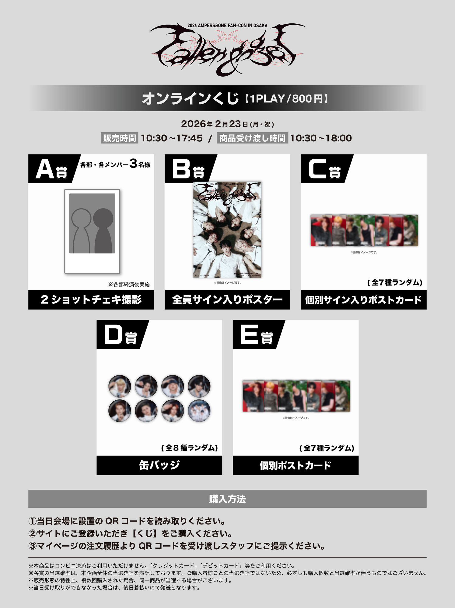 AMPERS&ONE】2026 AMPERS&ONE FAN-CON IN OSAKA - Fallen &ngel