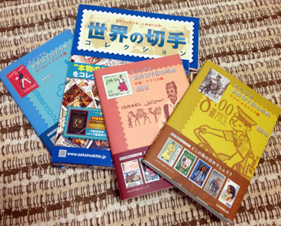 世界の切手コレクション』と『ビジュアル世界切手国名事典』を本棚へ