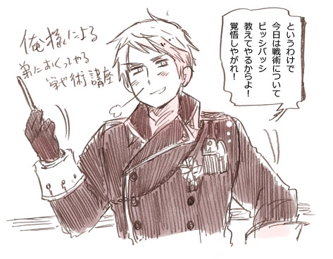 プロイセン | ブログのような竹林prototype