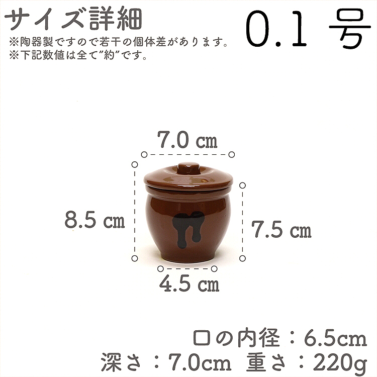 常滑焼 山源陶苑 ミニ壺 蓋付 0.1号 0.18L の通信販売 - 【常滑焼通販
