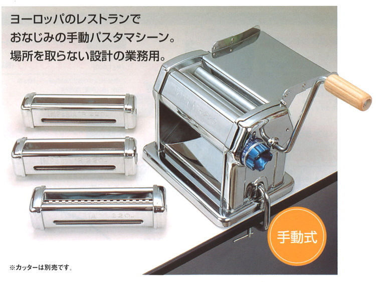 インペリア パスタマシーン R-220 の通信販売 - 【インペリア通販なら