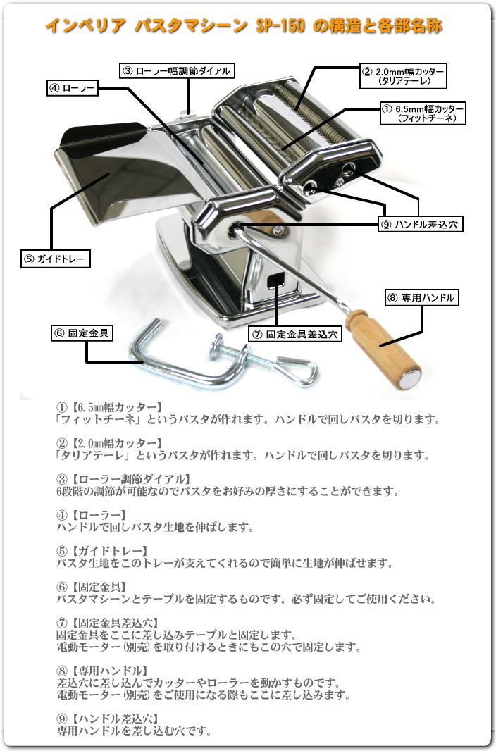 インペリア パスタマシーン SP-150 の通信販売 - 【インペリア通販なら