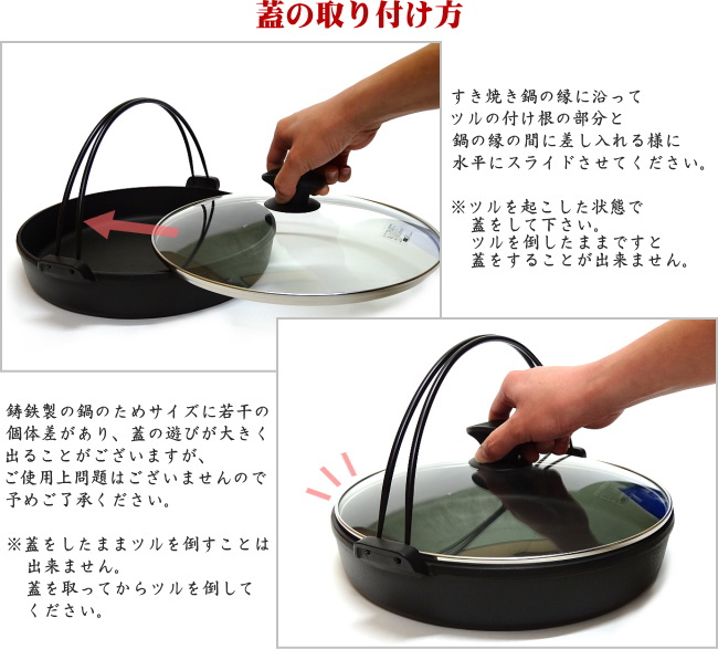 オリジナル】南部鉄器 岩鋳 すき焼き鍋 南部ツル付28 ガラス蓋付 の