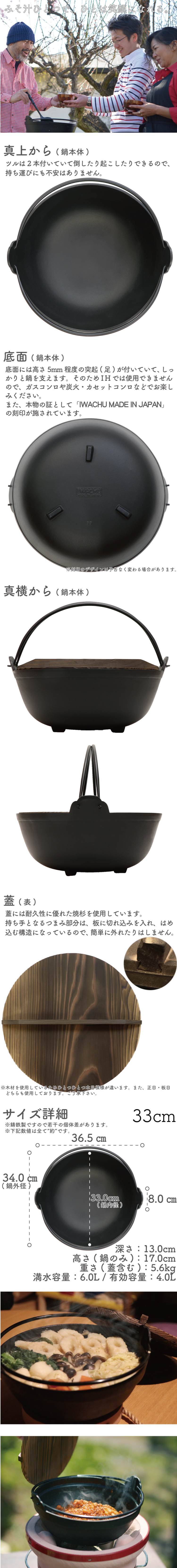 南部鉄器 岩鋳 ふる里鍋深型(焼付) 33cm の通信販売 - 【南部鉄器 岩鋳