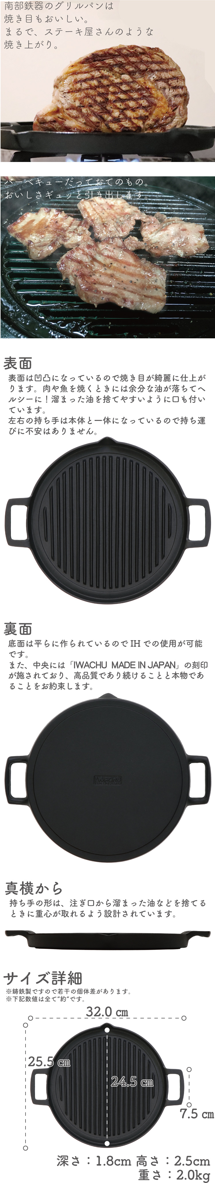 南部鉄器 岩鋳 グリルパン 丸25 の通信販売 - 【南部鉄器 岩鋳通販なら