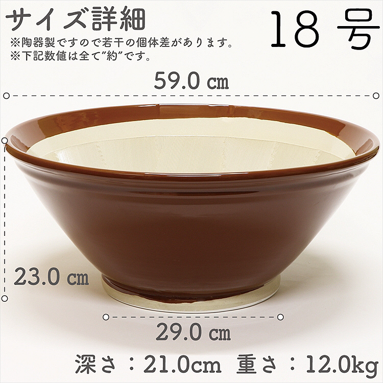 常滑焼 ヤマセ製陶所 すり鉢 18号 の通信販売 - 【常滑焼通販なら