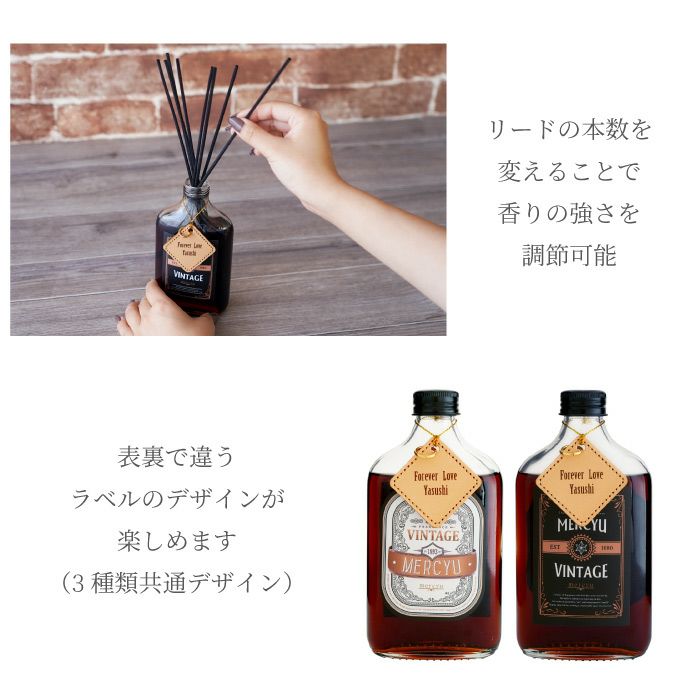 名入れ ウィスキーボトル風ディフューザー｜ギフトショップ「FLEGRE