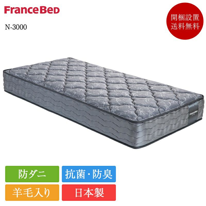 セミダブルロングサイズ | ベッド専門販売店こみち 公式ショップ