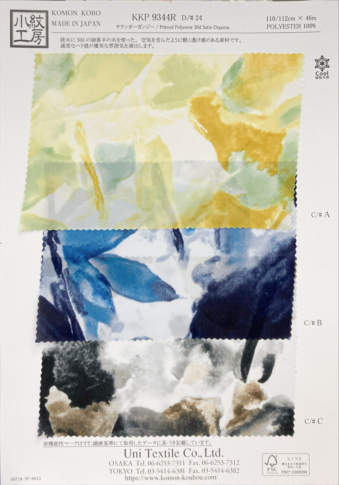 ヒトリエサイン入り色紙wowaka 2016年