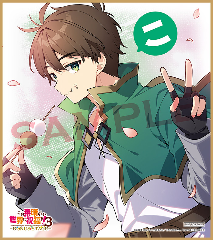 第2弾入場者特典【原作イラスト・三嶋くろね描き下ろしミニ色紙（全4種