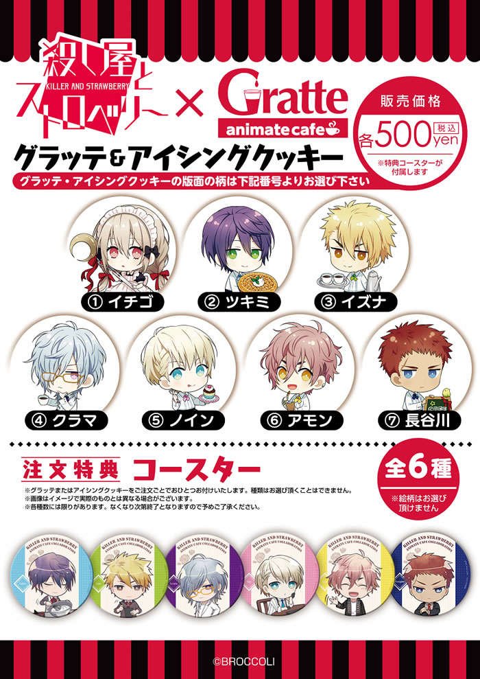 スペシャル | ｢殺し屋とストロベリー」PlayStation®Vita専用 裏社会