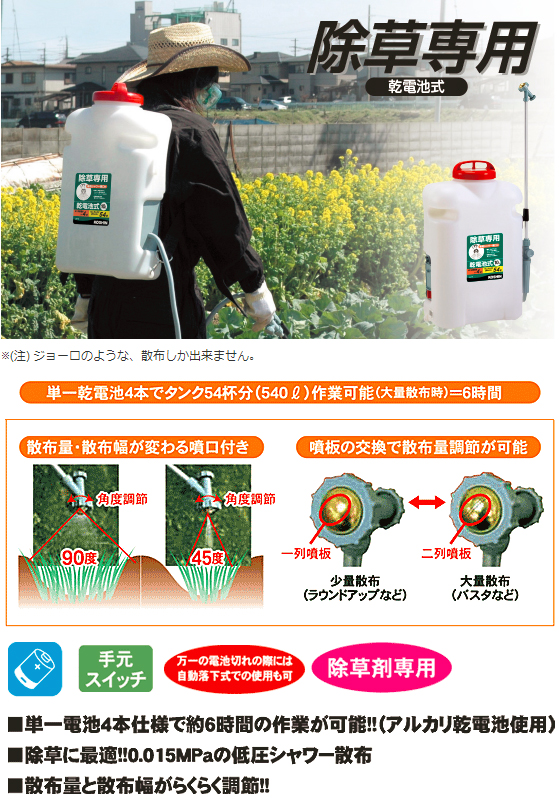 乾電池式噴霧器 JS-10(JS-10-AAA-1) JS-10 | 株式会社工進【公式】