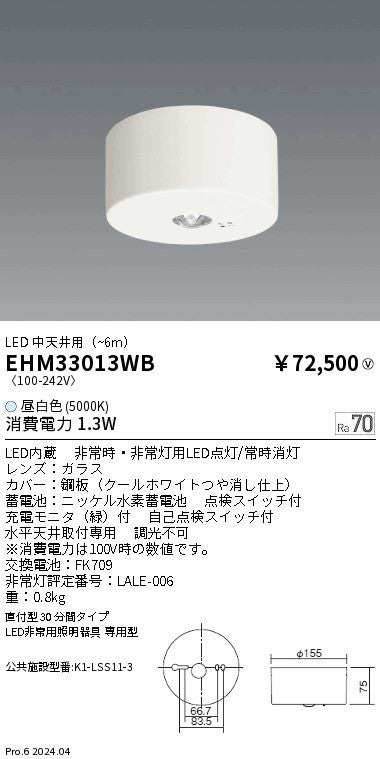 遠藤照明のシーリングライト通販は照明器具と住まいのこしなか