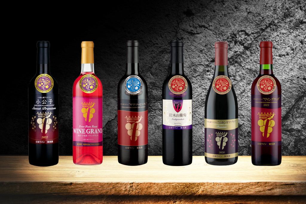 赤・ロゼワイン部門で「金賞」獲得 第1回日本山ぶどうワインコンクール