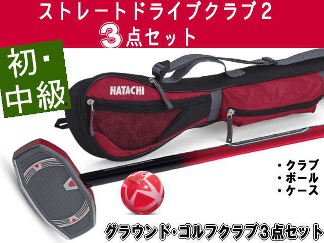 グラウンドゴルフに必要な道具 | ファミリーショップ甲子園通販