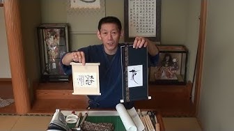 表装専門店耕美堂 山形県鶴岡市のぞみ町5-12 裏打ち一枚から、急ぎの