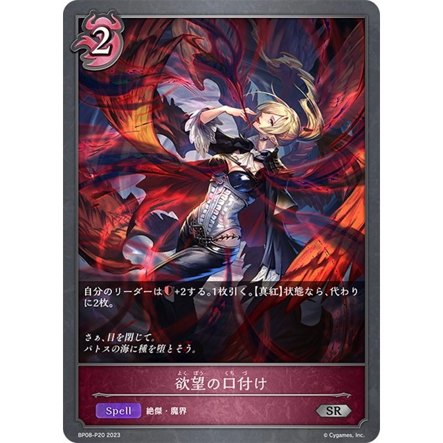 シャドウバースエボルヴ 次元混沌の当たりカード/封入率/相場(買取