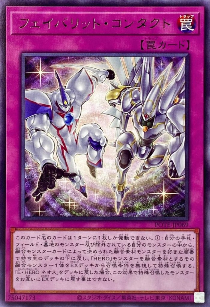 ザ・ヴァリュアブル・ブックEX3発売！付録「E・HERO フレイム