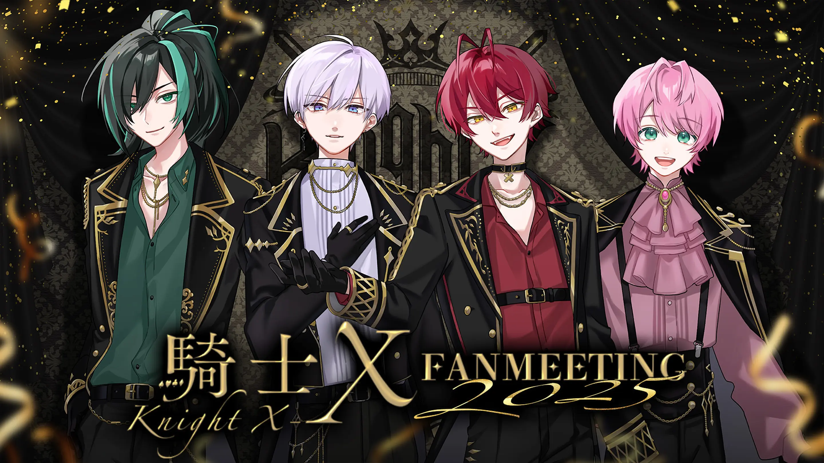 騎士X - Knight X - FANMEETING 2025