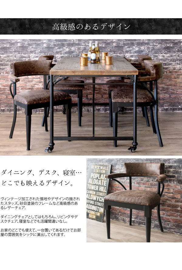 肘掛け付き ヴィンテージ調レザーチェア INDUSTRIAL(インダストリアル