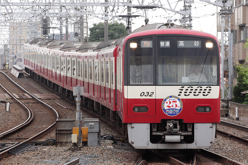 KSWeb - 京急×都営地下鉄×京成×北総 相互直通25周年ヘッドマーク