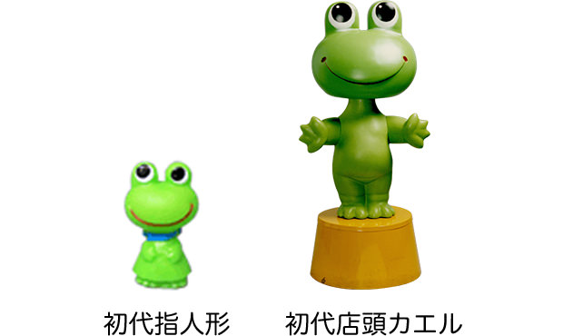 ケロちゃんコロちゃん・コーワのカエルの道のり｜コーワのケロコロランド♪