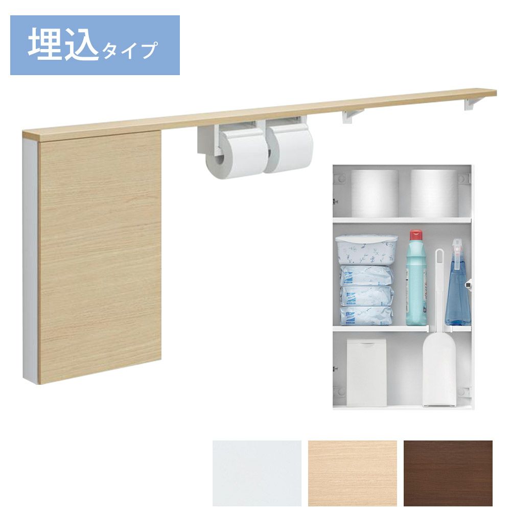 TOTOフロア収納キャビネット(UGLD05)｜トイレ収納｜LDKplus(北恵株式会社)