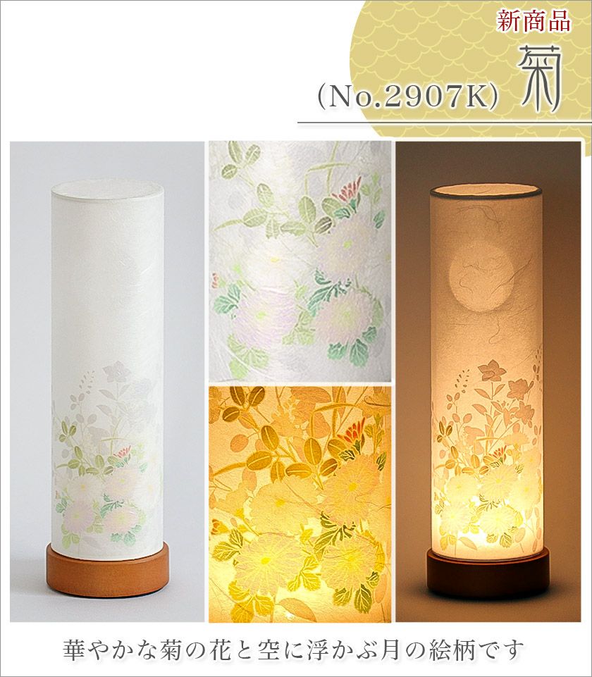 盆提灯 LED コードレス ミニサイズ モダン 盆ちょうちん 初盆 照明