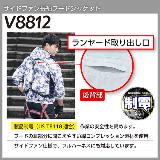 村上被服鳳凰長袖V8812服のみ