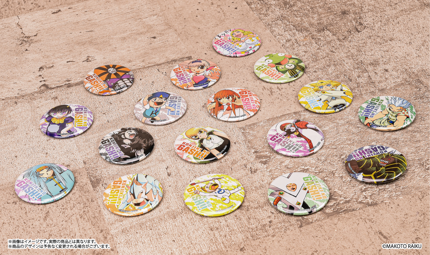 あみあみオンラインくじ 金色のガッシュ!! 石版編