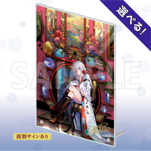 コトブキヤくじ 藤ちょこ | コトブキヤくじ