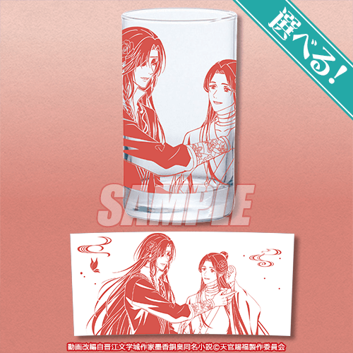 アニメ「天官賜福 貮」オンラインくじ 第二弾 | くじ引き堂