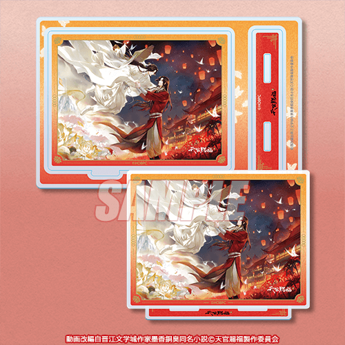 アニメ「天官賜福 貮」オンラインくじ 第二弾 | くじ引き堂