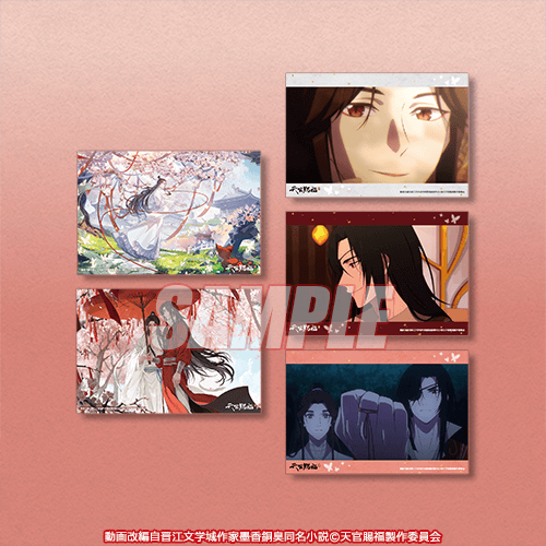 アニメ「天官賜福 貮」オンラインくじ 第二弾 | くじ引き堂