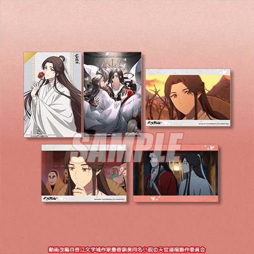 アニメ「天官賜福 貮」オンラインくじ 第二弾 | くじ引き堂
