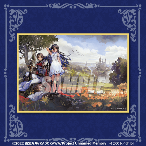 Unnamed Memory』オンラインくじ | くじ引き堂