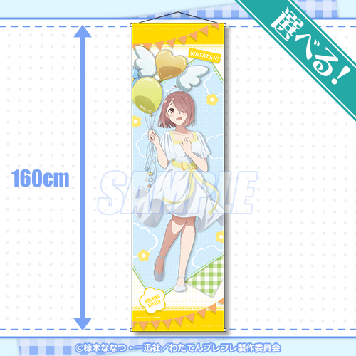 私に天使が舞い降りた！プレシャス・フレンズ オンラインくじ ふわふわ