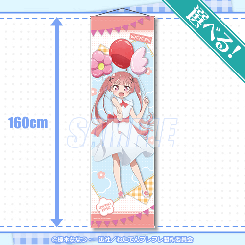 私に天使が舞い降りた！プレシャス・フレンズ オンラインくじ ふわふわ