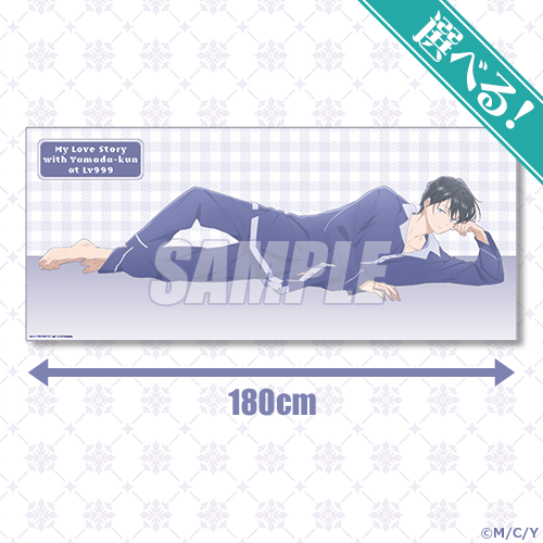 山田くんとLv999の恋をする」山田くんHappyBirthdayくじ2024 | くじ引き堂